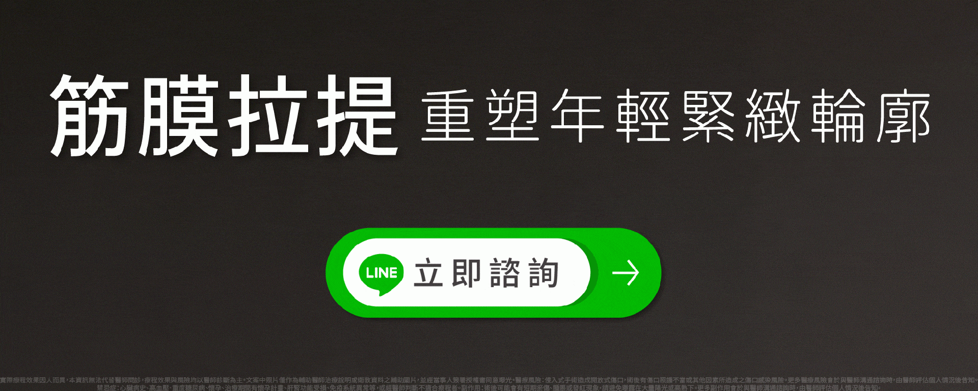 立即諮詢
