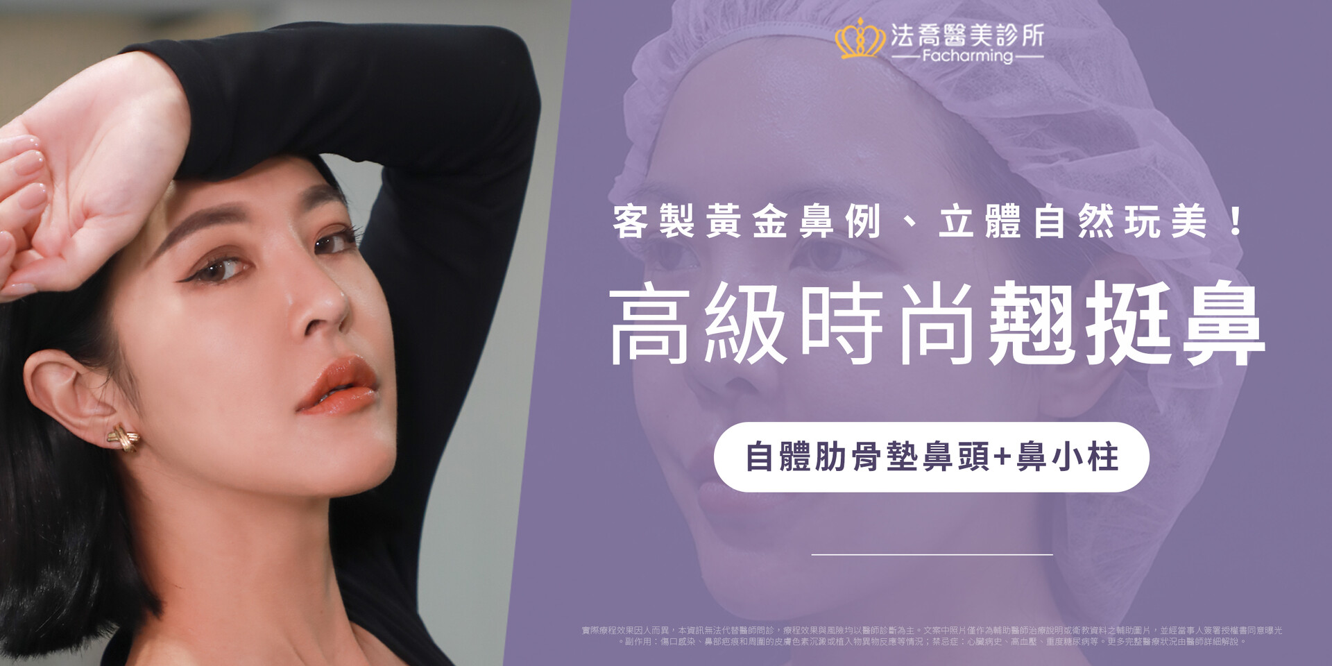 法喬醫美診所