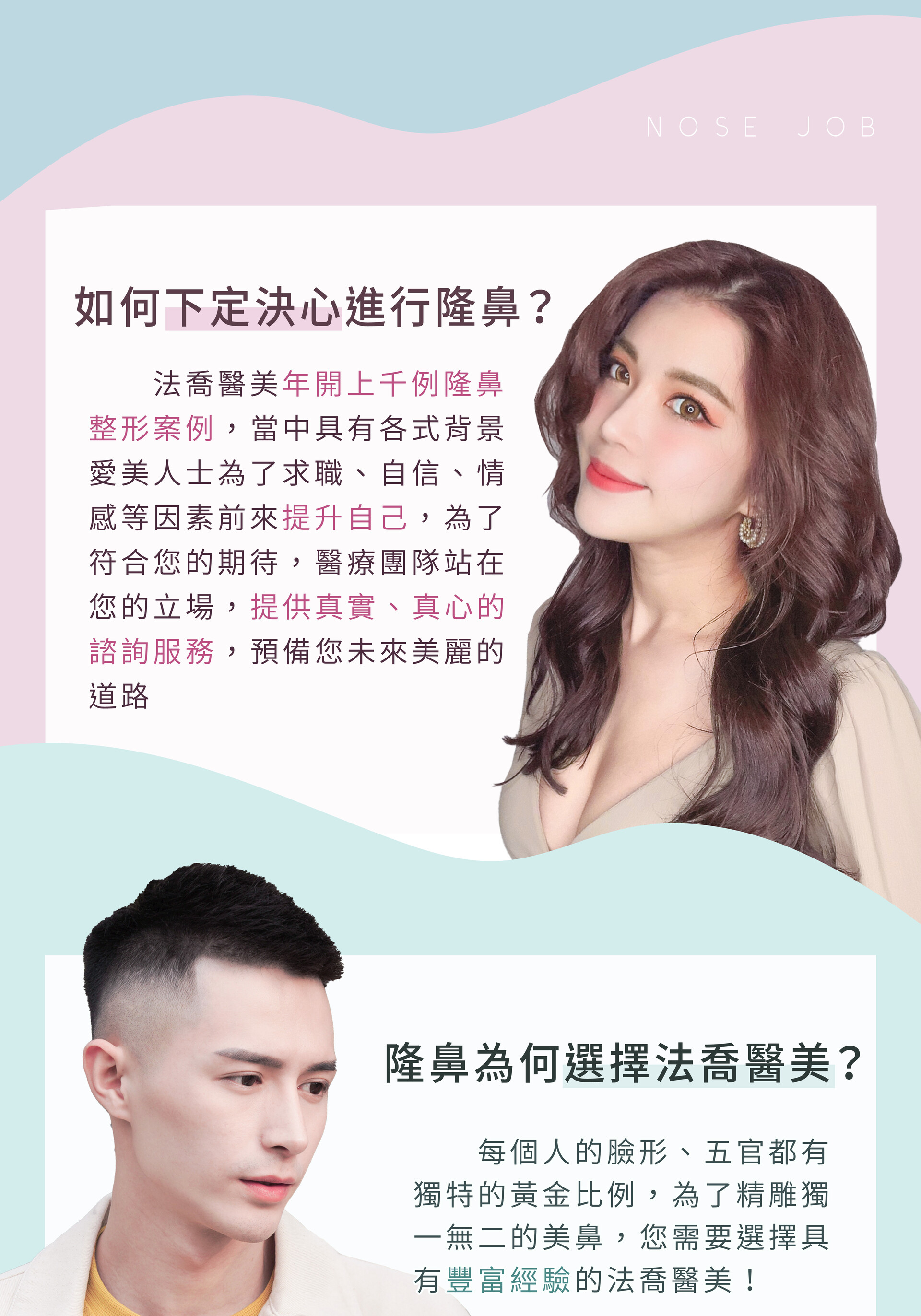 為什麼選擇法喬的三大理由