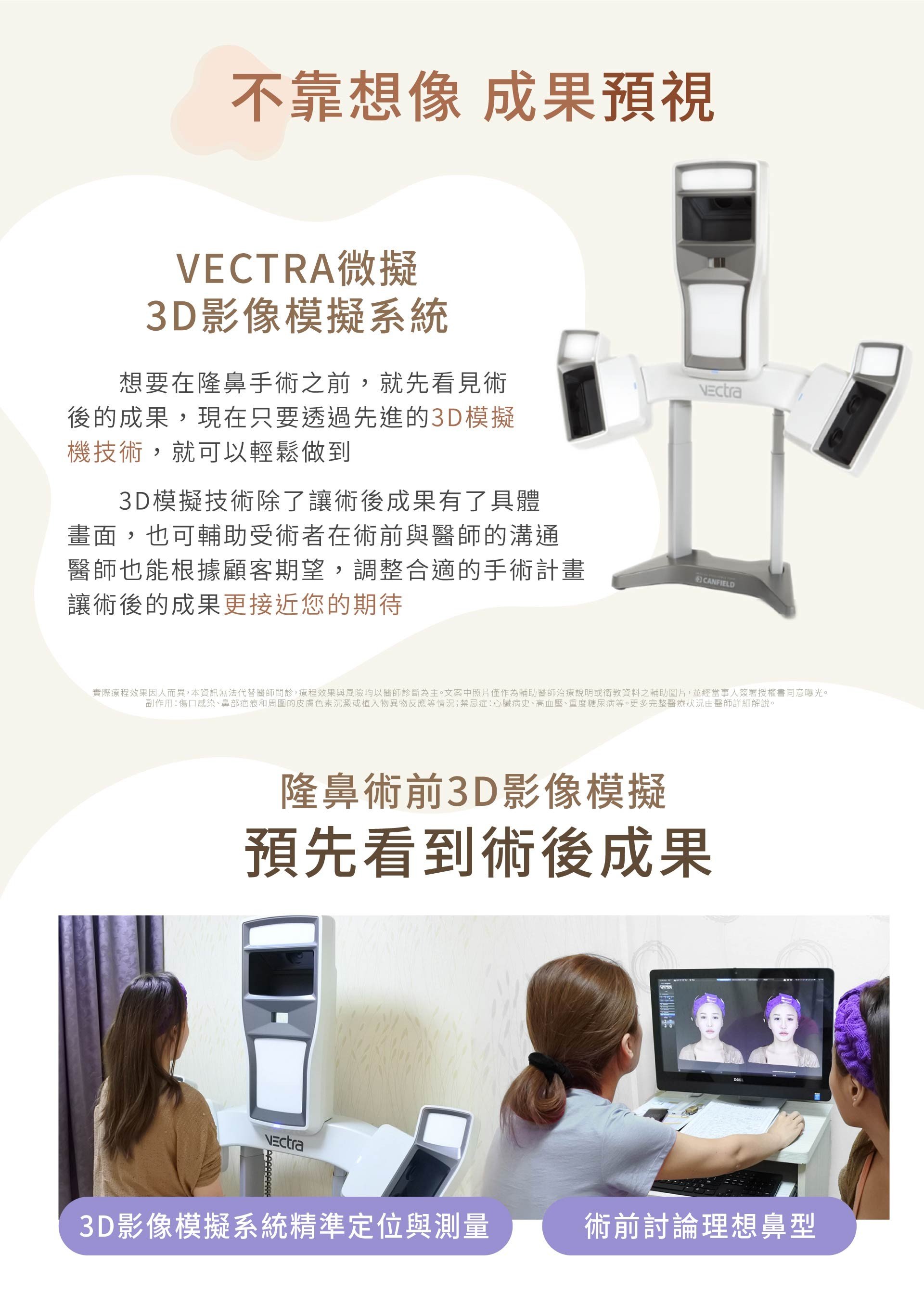 3D影像模擬系統