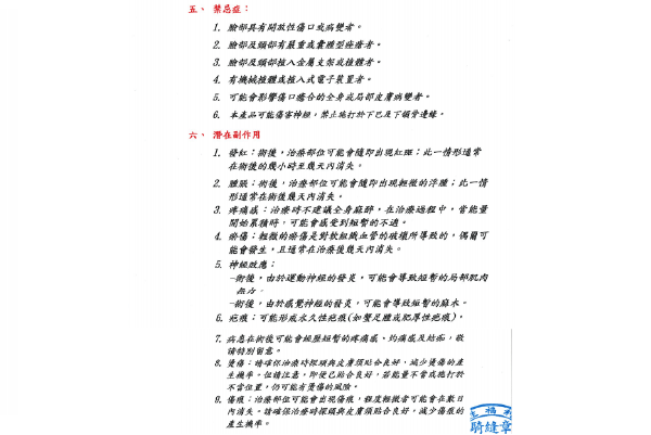 “克雷西施”歐萃芙茉第三代超音波系統及配件仿單