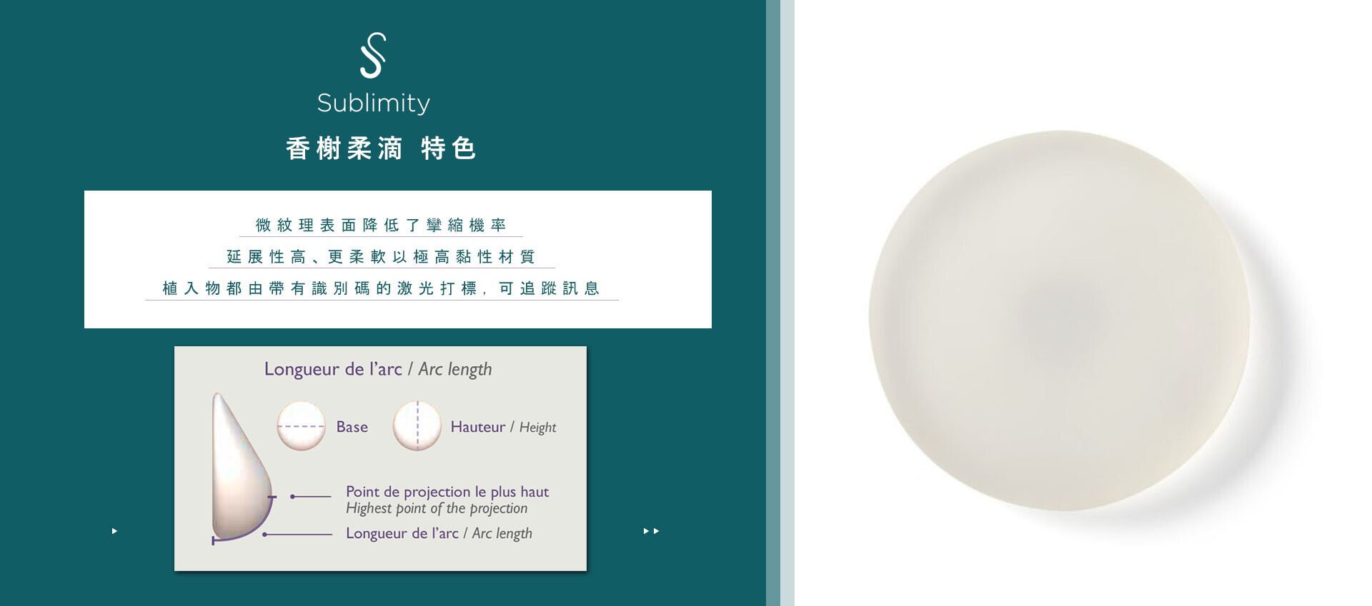 香榭柔滴的特色