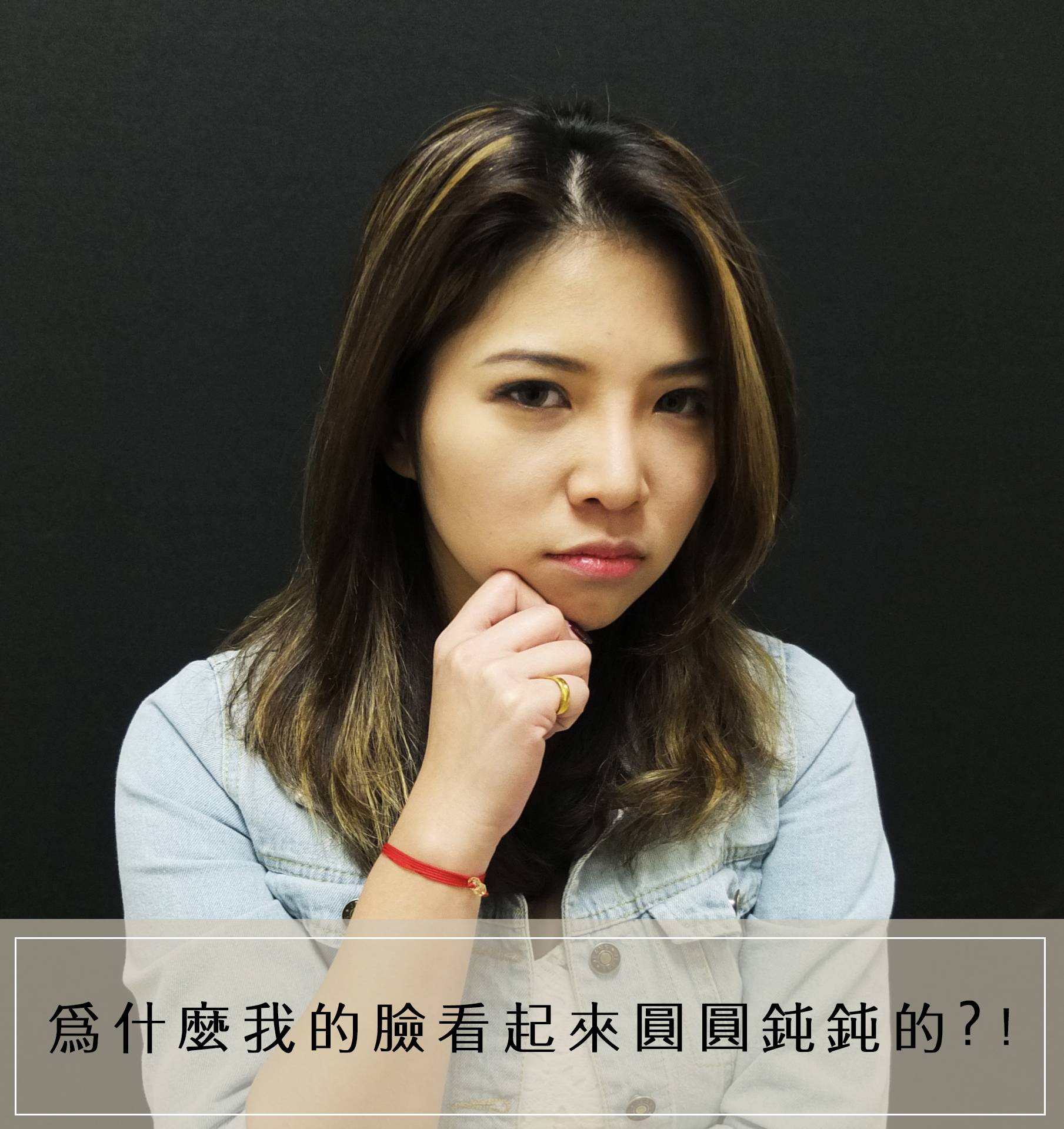 法喬醫美診所_骨水泥下巴術前