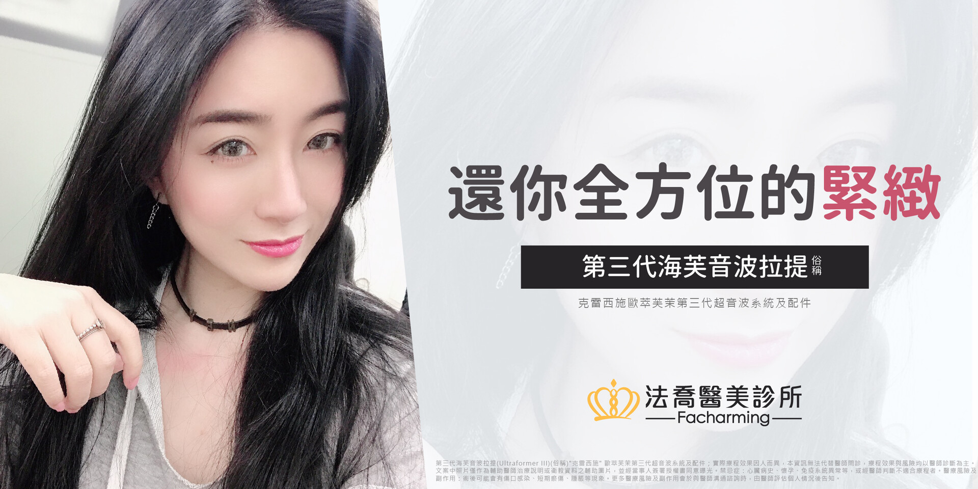醫美診所