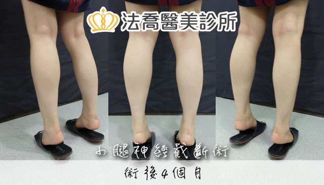 法喬醫美診所 邱浚彥醫師