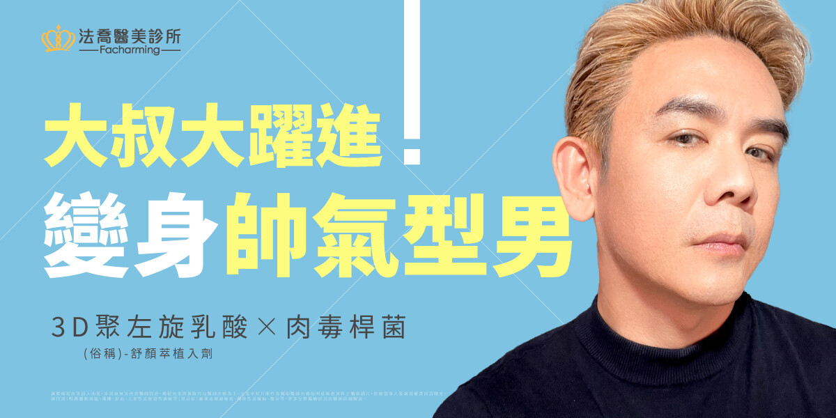 自體肋骨隆鼻,goretex隆鼻,隆鼻,隆鼻推薦,隆鼻手術,隆鼻價格,縮鼻翼,墊下巴,割雙眼皮,人工骨墊下巴,邱浚彥,法喬,法喬醫美,鄭聖,Saint,法喬人物