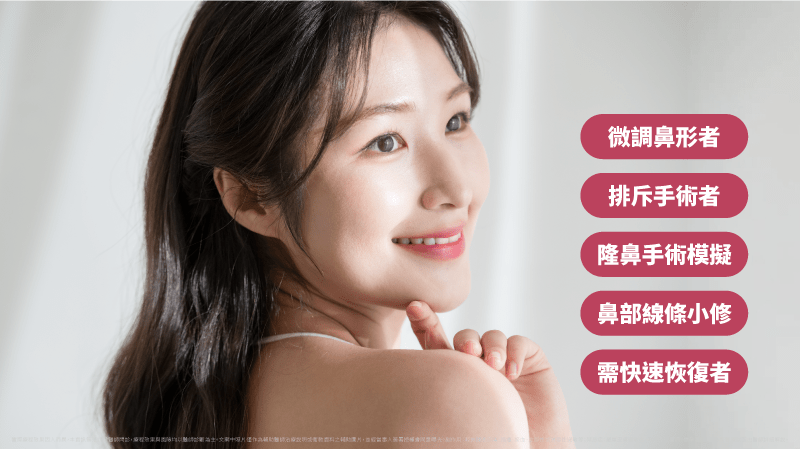 玻尿酸隆鼻適合者