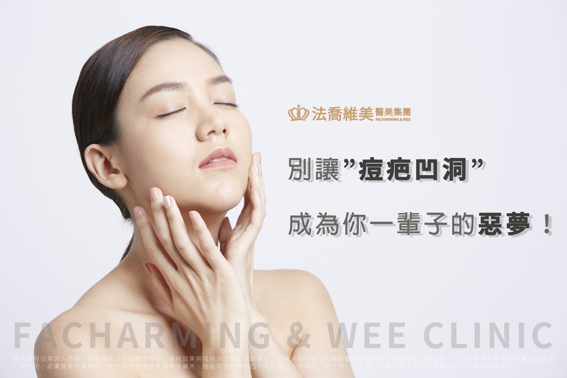 痘疤凹洞示意圖