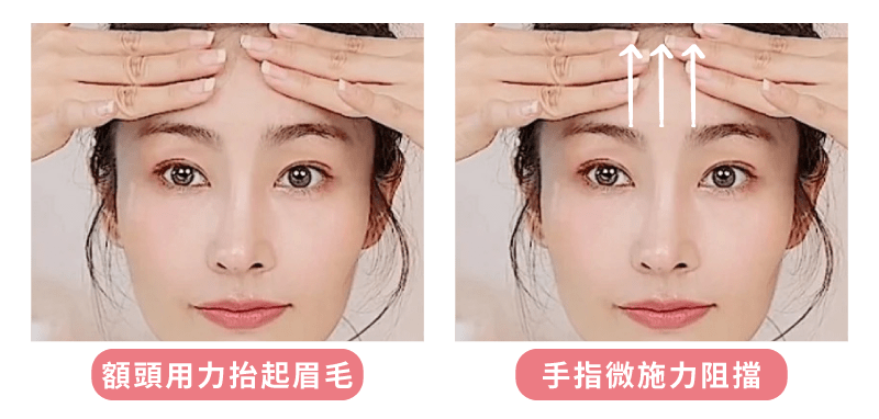 高低眉按摩矯正方式