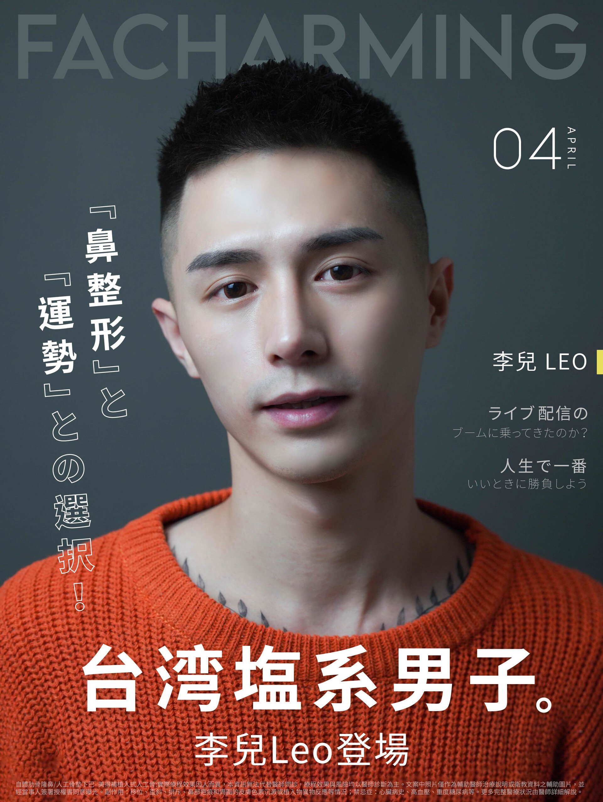 邱浚彥
