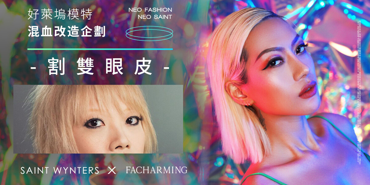 自體肋骨隆鼻,goretex隆鼻,隆鼻,隆鼻推薦,隆鼻手術,隆鼻價格,縮鼻翼,墊下巴,割雙眼皮,人工骨墊下巴,邱浚彥,法喬,法喬醫美,鄭聖,Saint,法喬人物